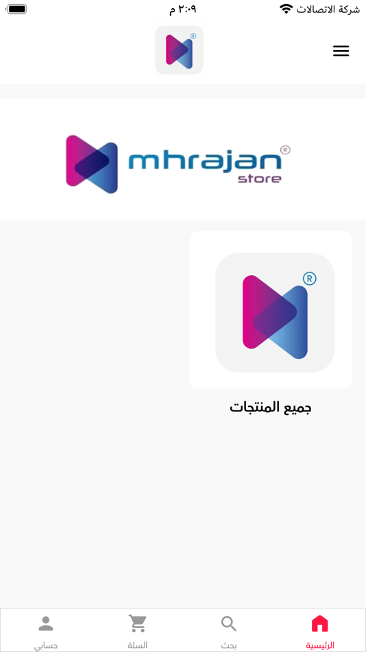 Mhrajan Mobile - مهرجان موبايل - 2.3.2 - (iOS)