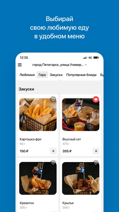 Шаурмен Пятигорск Screenshot