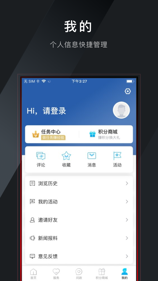 #4. 掌上松阳 (iOS) 由: Songyang County Media Center