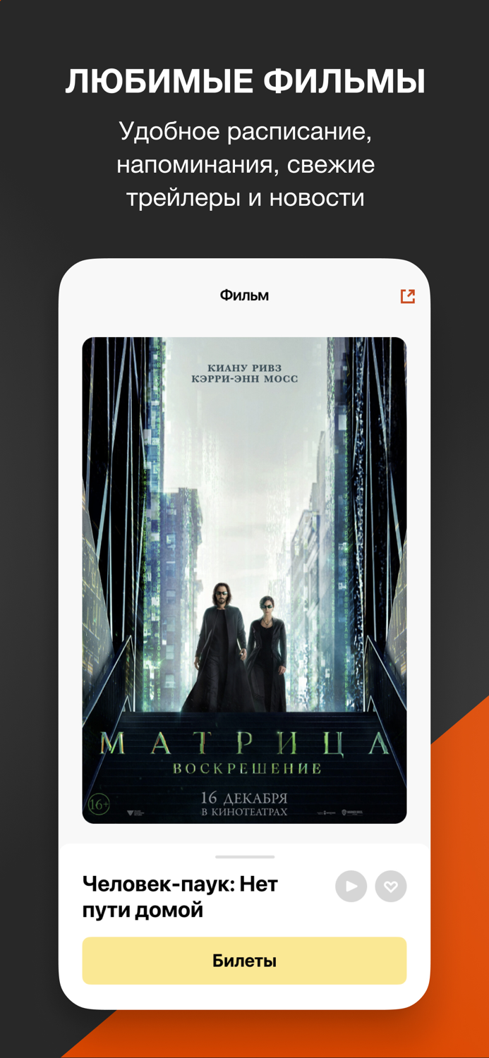 КИНОАФИША - фильмы кинотеатры