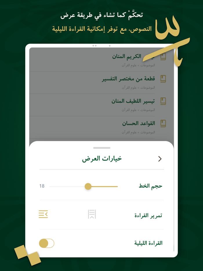 مؤلفات السعدي