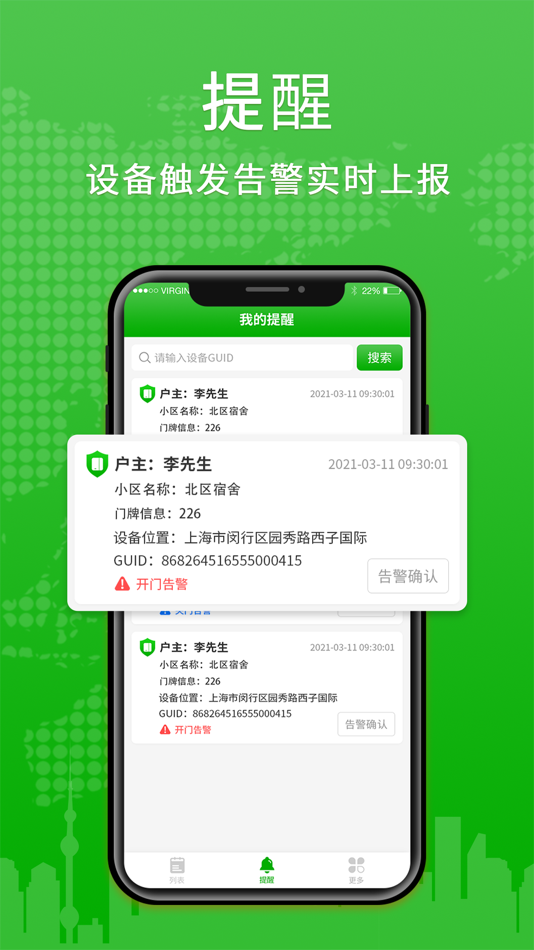 #3. 云途门磁 (iOS) Podle: Shanghai Rinlink Intelligent Technology Co., Ltd.