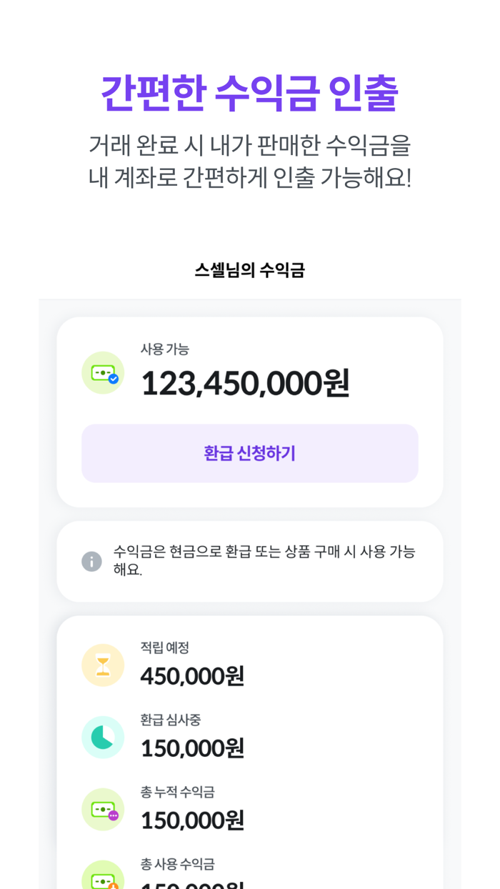 N잡러 필수앱 스타일셀러