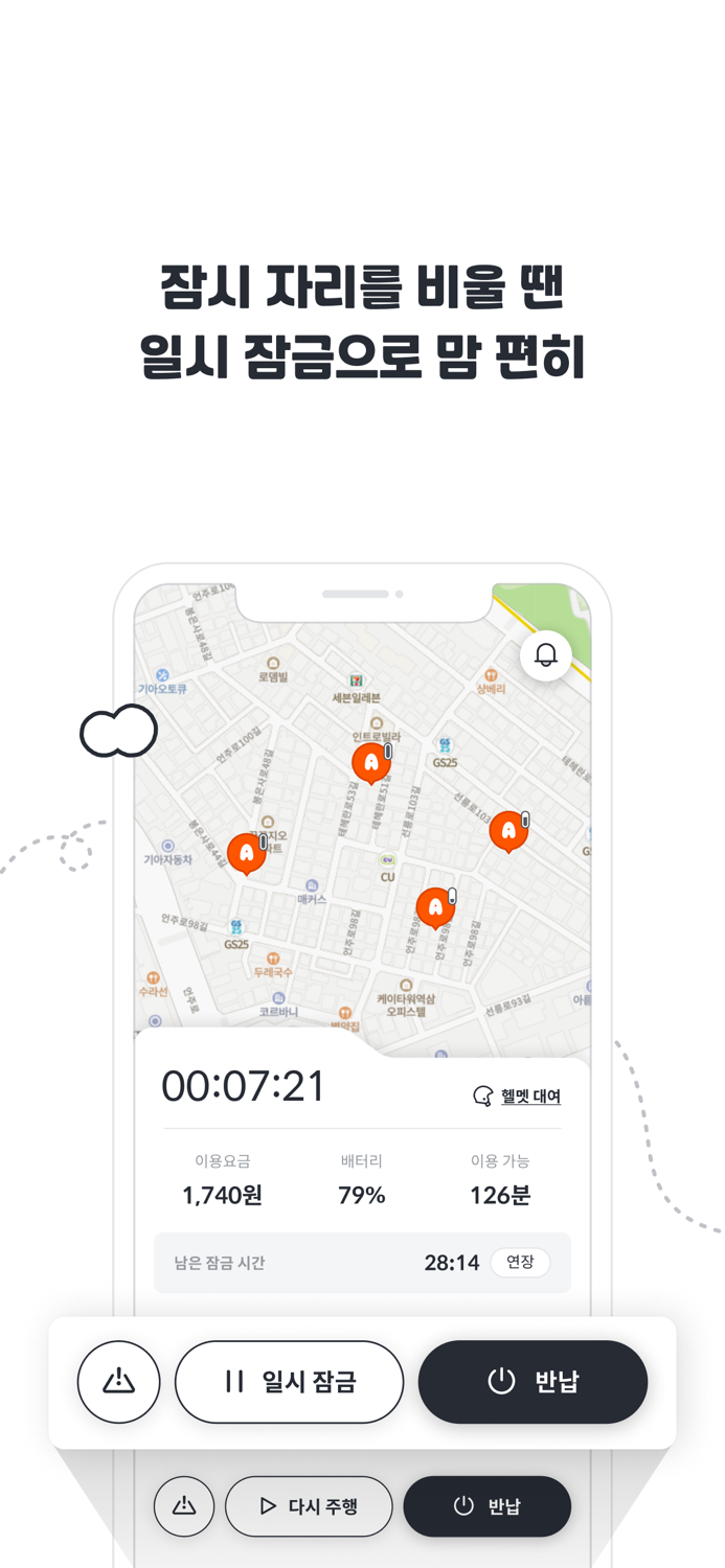 알파카 - No.1 공유 킥보드