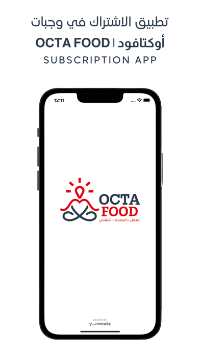 Octafood | أوكتافود Screenshot 1 - AppWisp.com Octafood | أوكتافود Screenshot 1 - AppWisp.com