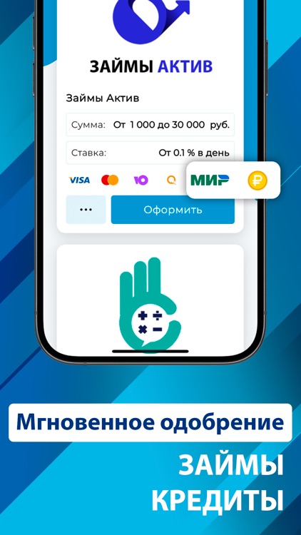 Кредит онлайн - Займы на карту