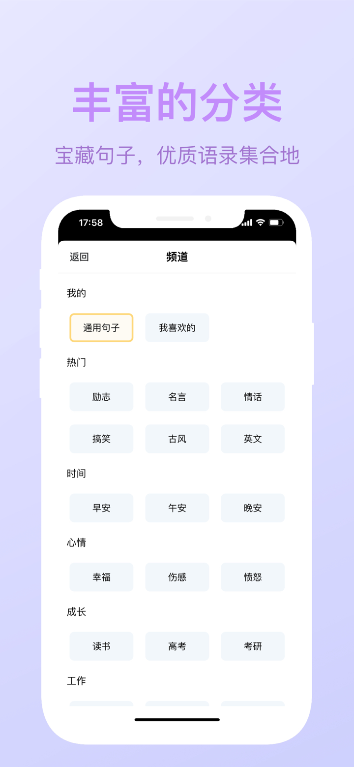 句子馆 screenshot 3