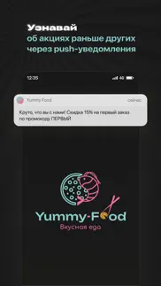 yummy food айфон картинки 1
