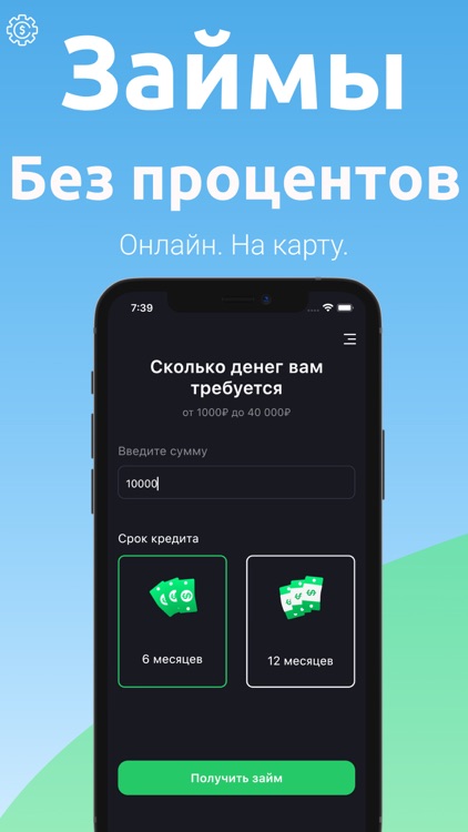 FINPOST: Займы онлайн на карту