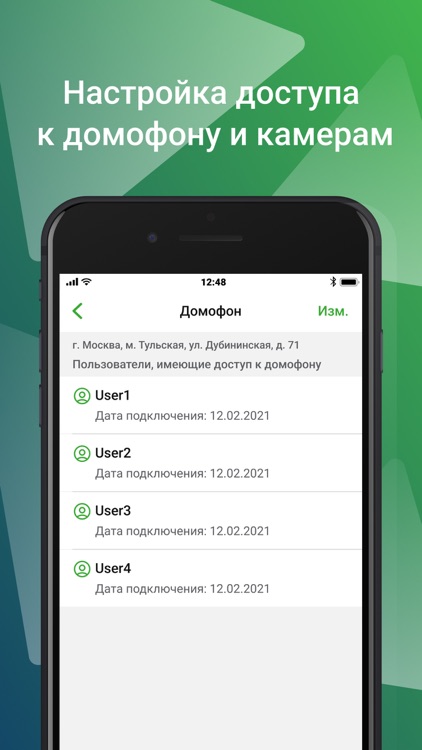 АВАНТА Смарт screenshot-4