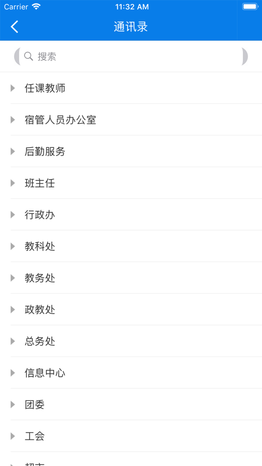 #3. 合物业 (iOS) 由: 贵州金宏鑫科技有限公司