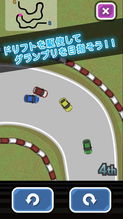 トニーくんのドリフトエース