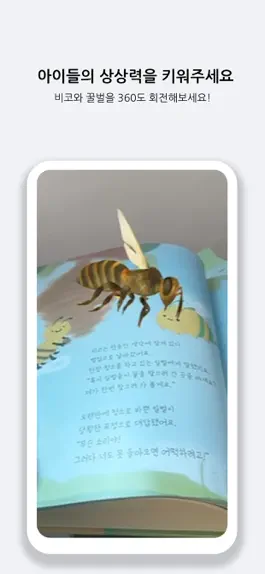 Game screenshot 플레이비코 hack