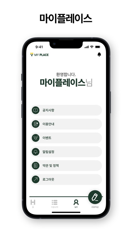 마이플레이스 시스템 screenshot-4