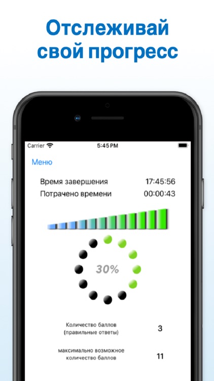 Дельта ОСПС тест 2025 screenshot-5