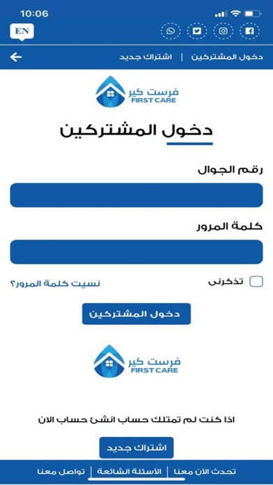 فرست كير Screenshot