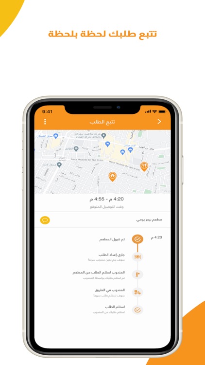 Wajba - وجبة screenshot-3