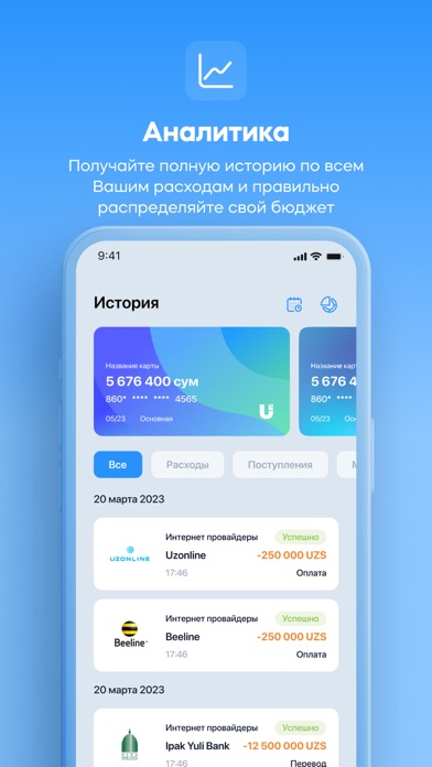 Plum Uz Screenshot