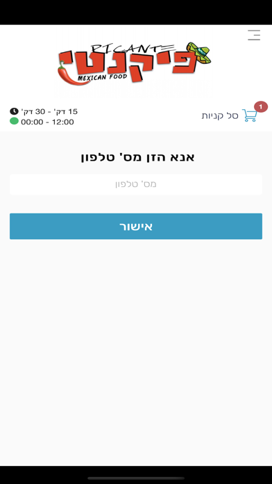פיקנטי Screenshot