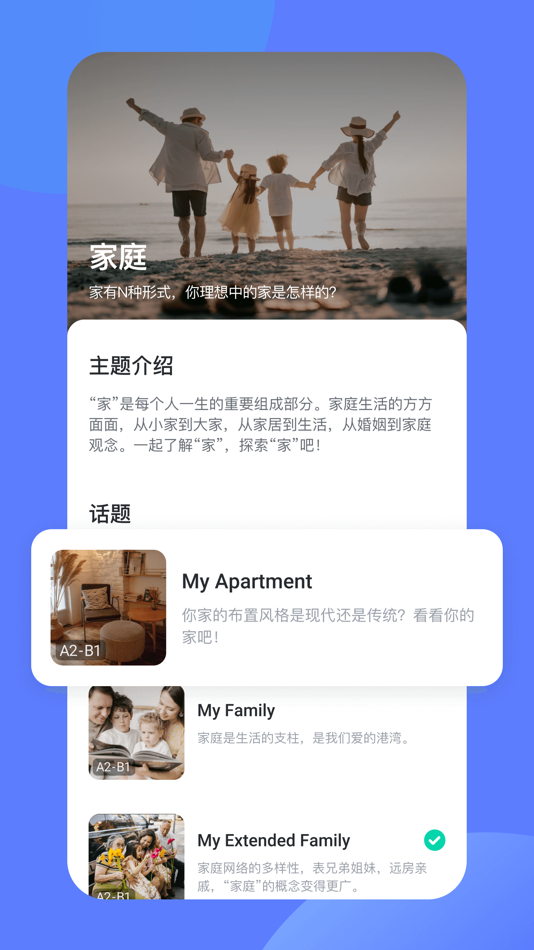 #5. 大果语伴 (iOS) 由: 深圳久趣科技有限公司