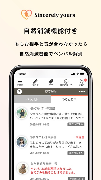 シンシアリーユアーズ　友活・恋活・婚活マッチング screenshot-4