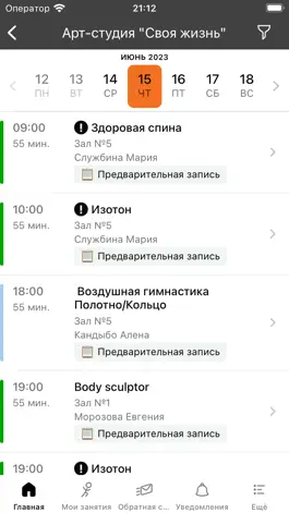 Game screenshot Школа танцев 