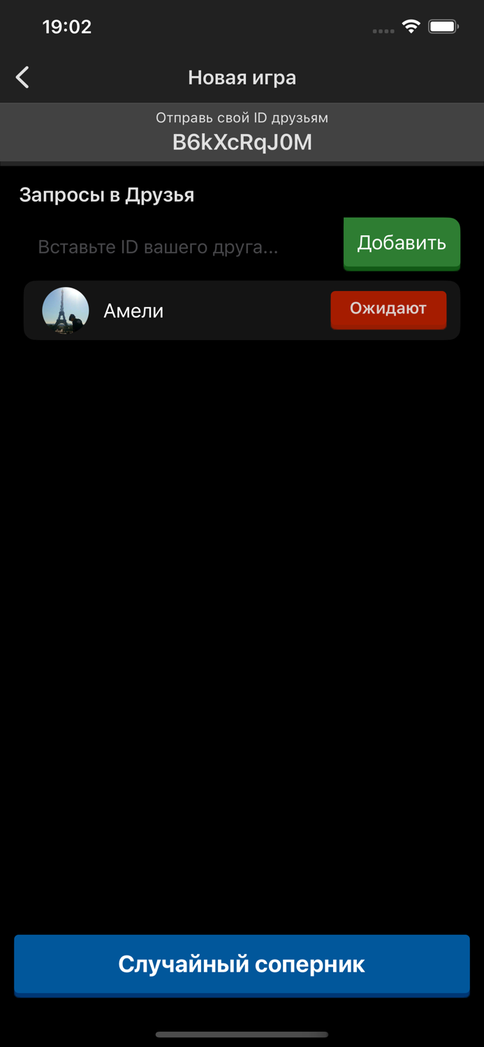 Брейнсторм - вопросы и ответы