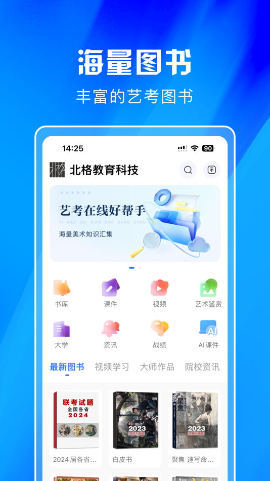 #1. 同盟艺学圈师长版 (iOS) Podle: Huahuayu (Beijing) Technology Co., Ltd