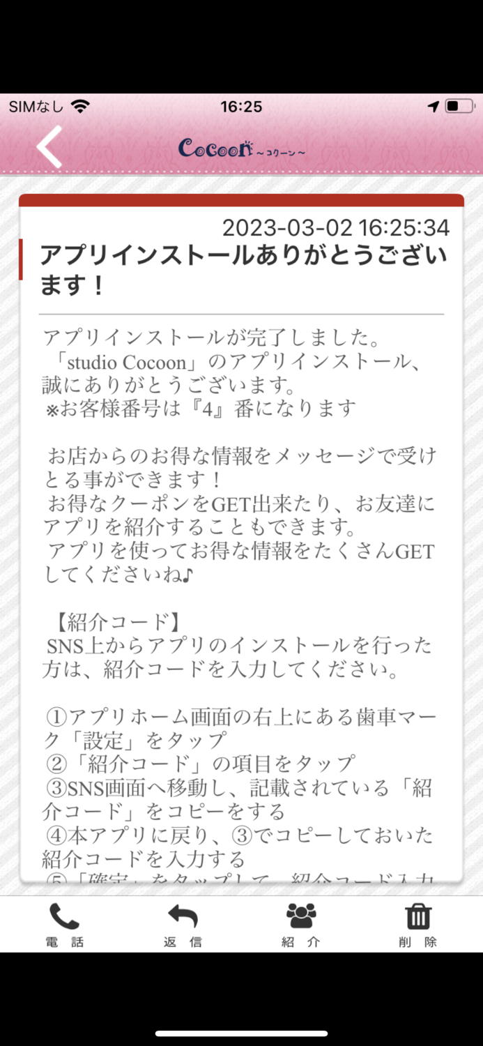 studio Cocoon～コクーン～