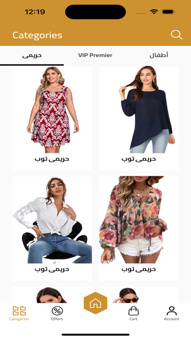 VIP Store Screenshot
