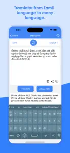 Tamil Keyboard - Translator screenshot #3 for iPhone