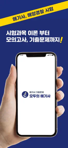 Game screenshot 모두의해기사 mod apk