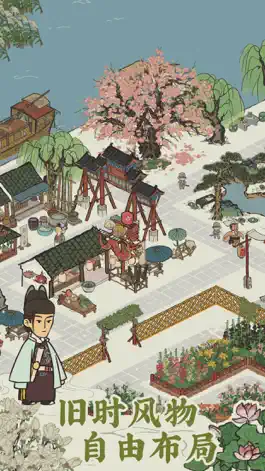 Game screenshot 江南百景图国际版 apk