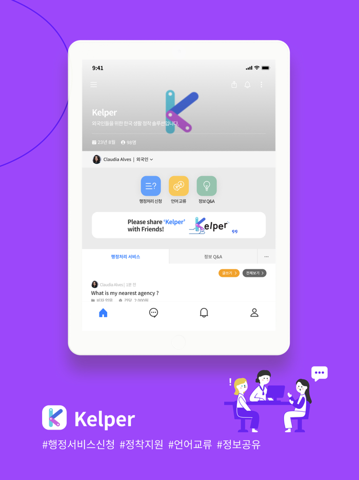 구구톡 - 모두가 즐기고 누구나 만드는 플랫폼 세상