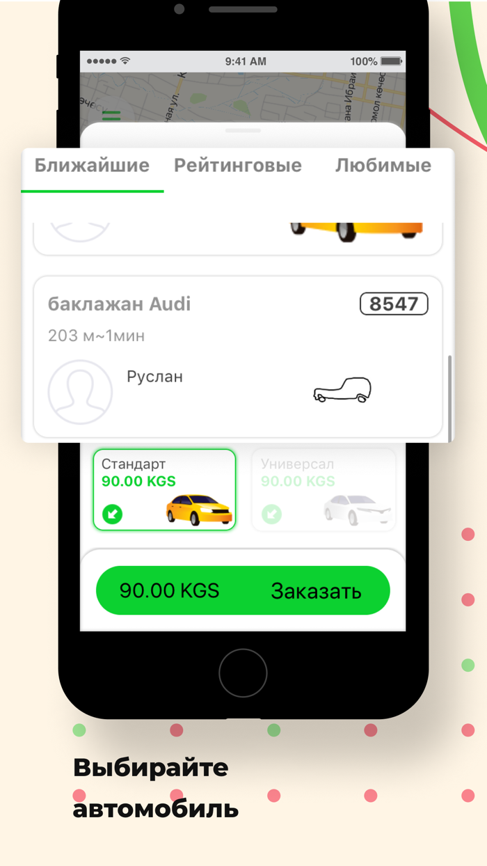 Гранд такси Токмок KG