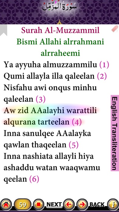 Surah Muzammil Screenshot