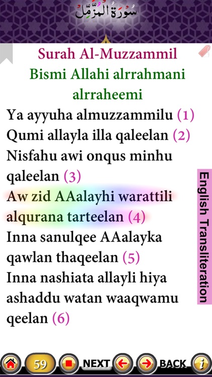 Surah Muzammil screenshot-3