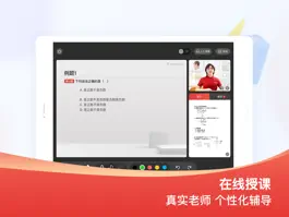 Game screenshot 学而思1对1-学生端 mod apk