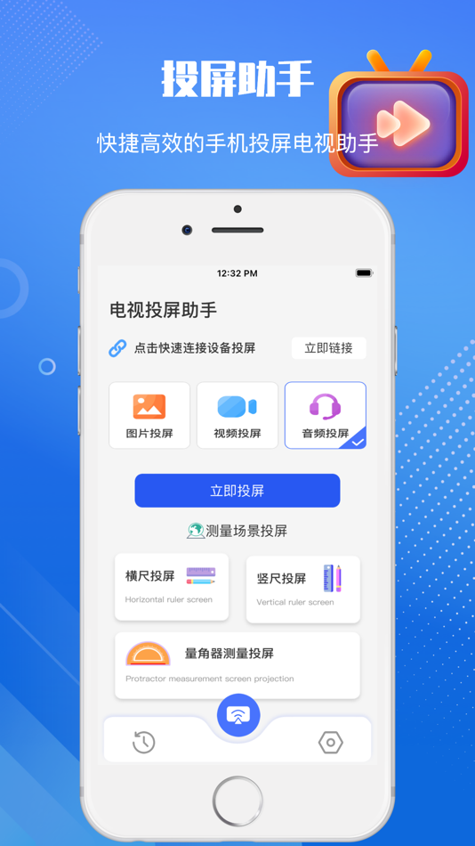 #1. 投屏助手-手机投屏电视&睿宸手机快速投屏助手 (iOS) 由: 梦 孟