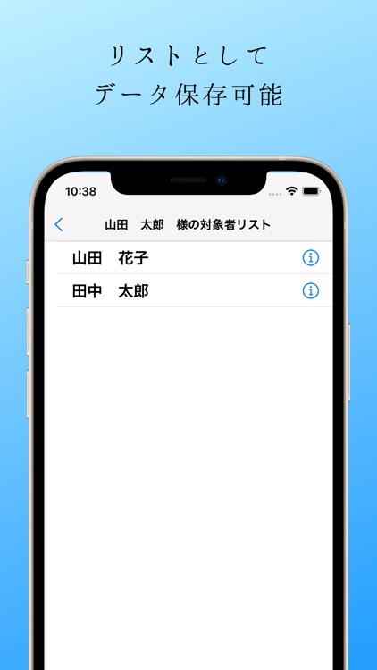 個別タイム測定:一人ひとりの時間を計測.記録する:運動を測る