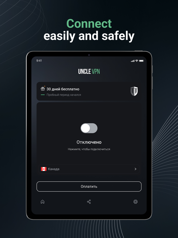 Uncle VPN・Secure proxy master