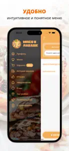 Мясо в лаваше | Казань screenshot #2 for iPhone