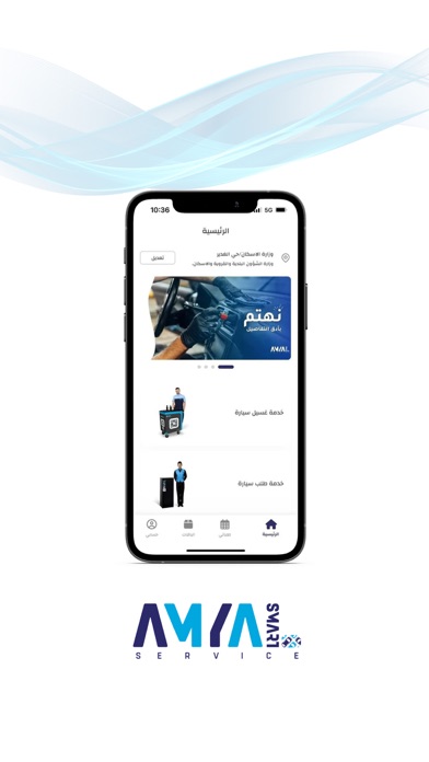 Screenshot #2 pour Amyal service | أميال خدمات