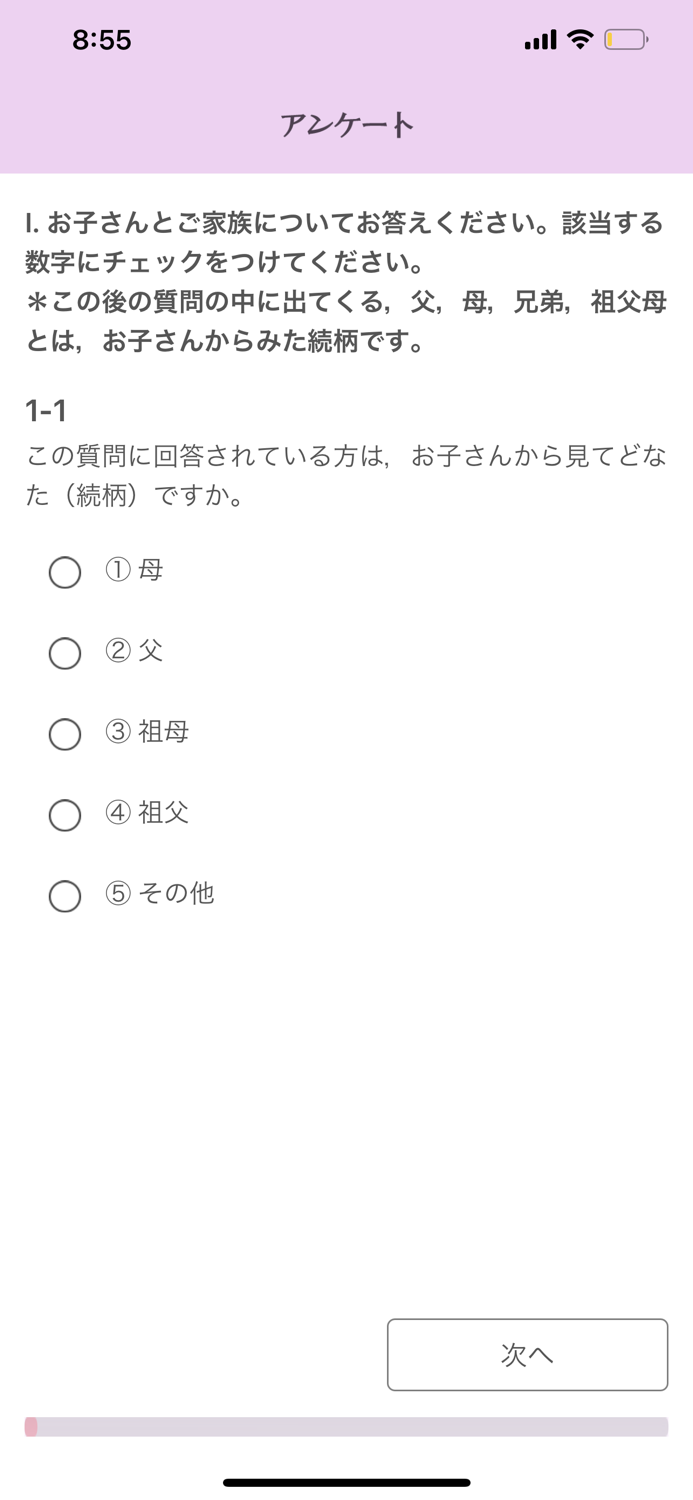 アレままサポーター