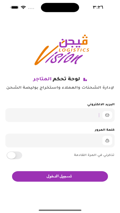 بوابة فيجن Screenshot