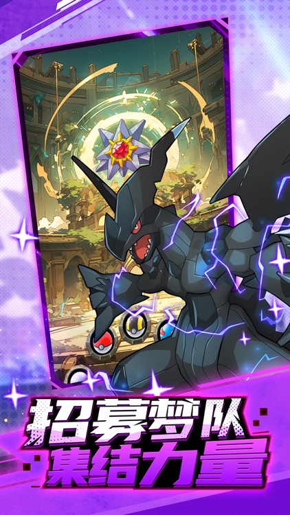 精灵究极进化：神兽传说 screenshot-4