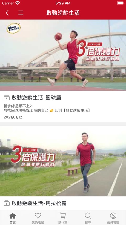 旭福益節旗艦店 screenshot-3