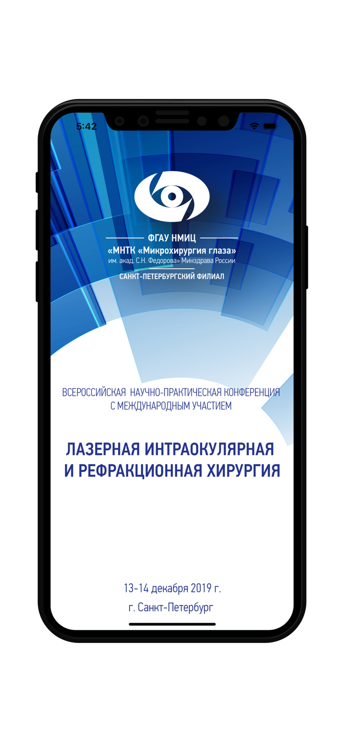 МНТК СПб Event