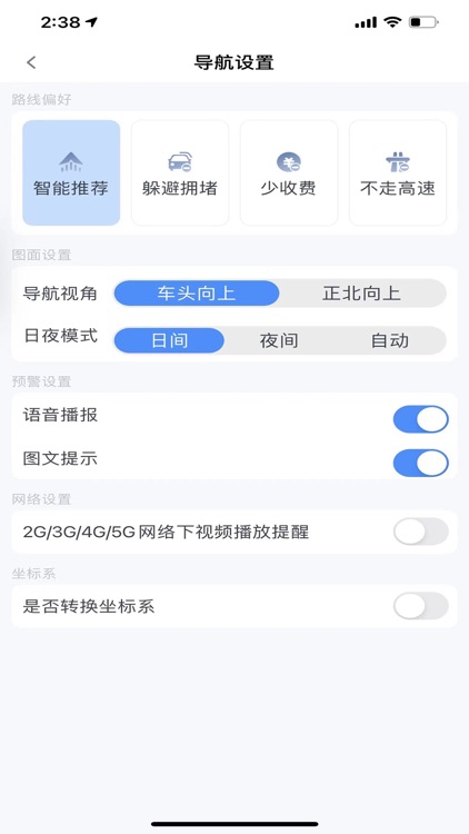 智行车联网 screenshot-4