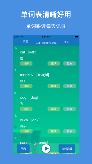 人教精通版英语(三年级起点)高清音质-英语小学课本同步教材のおすすめ画像4